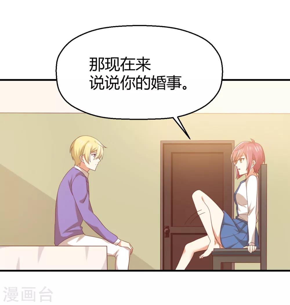 第151话 你是真正的孟祎？！-第154话