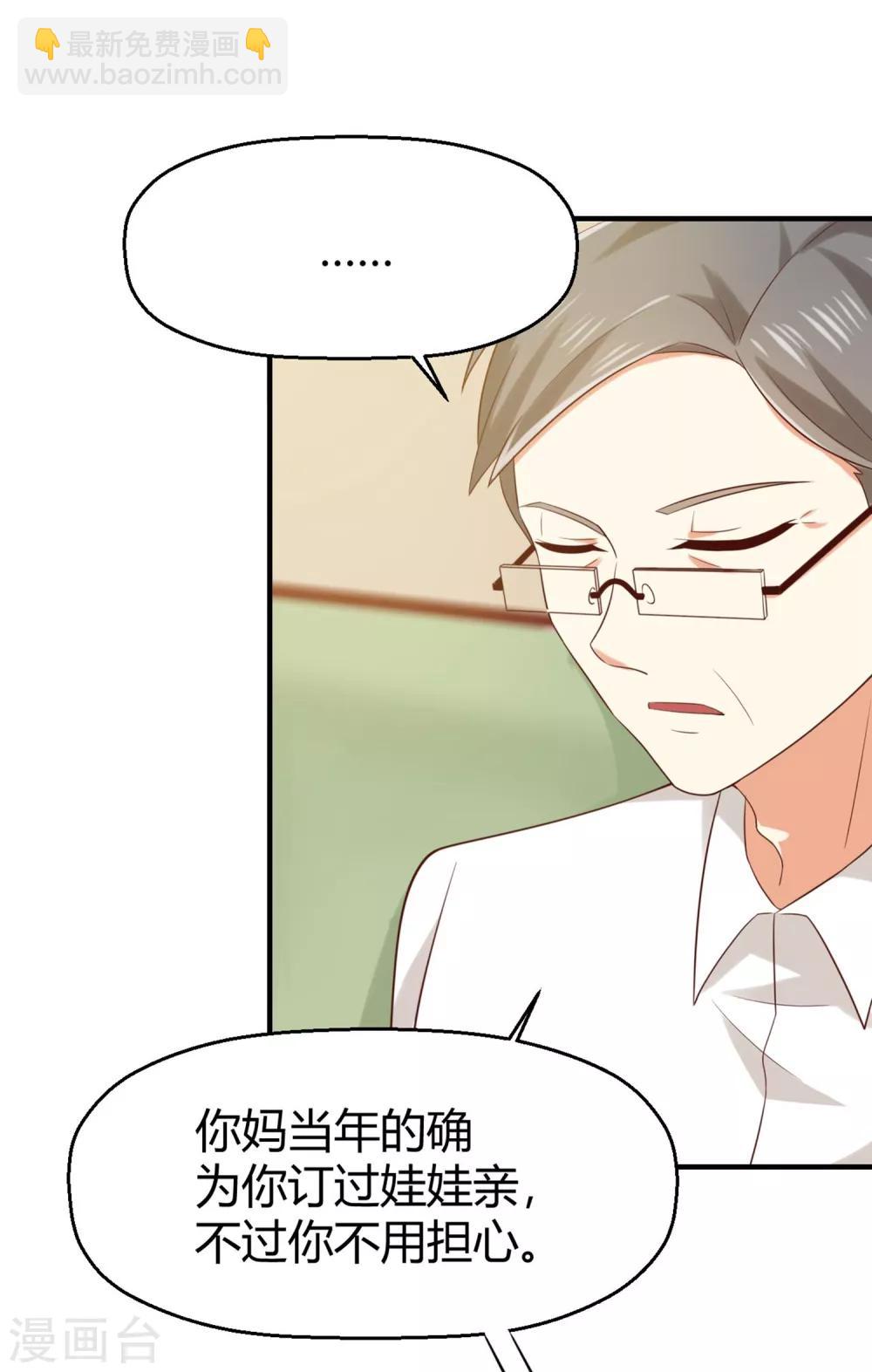 第151话 你是真正的孟祎？！-第154话