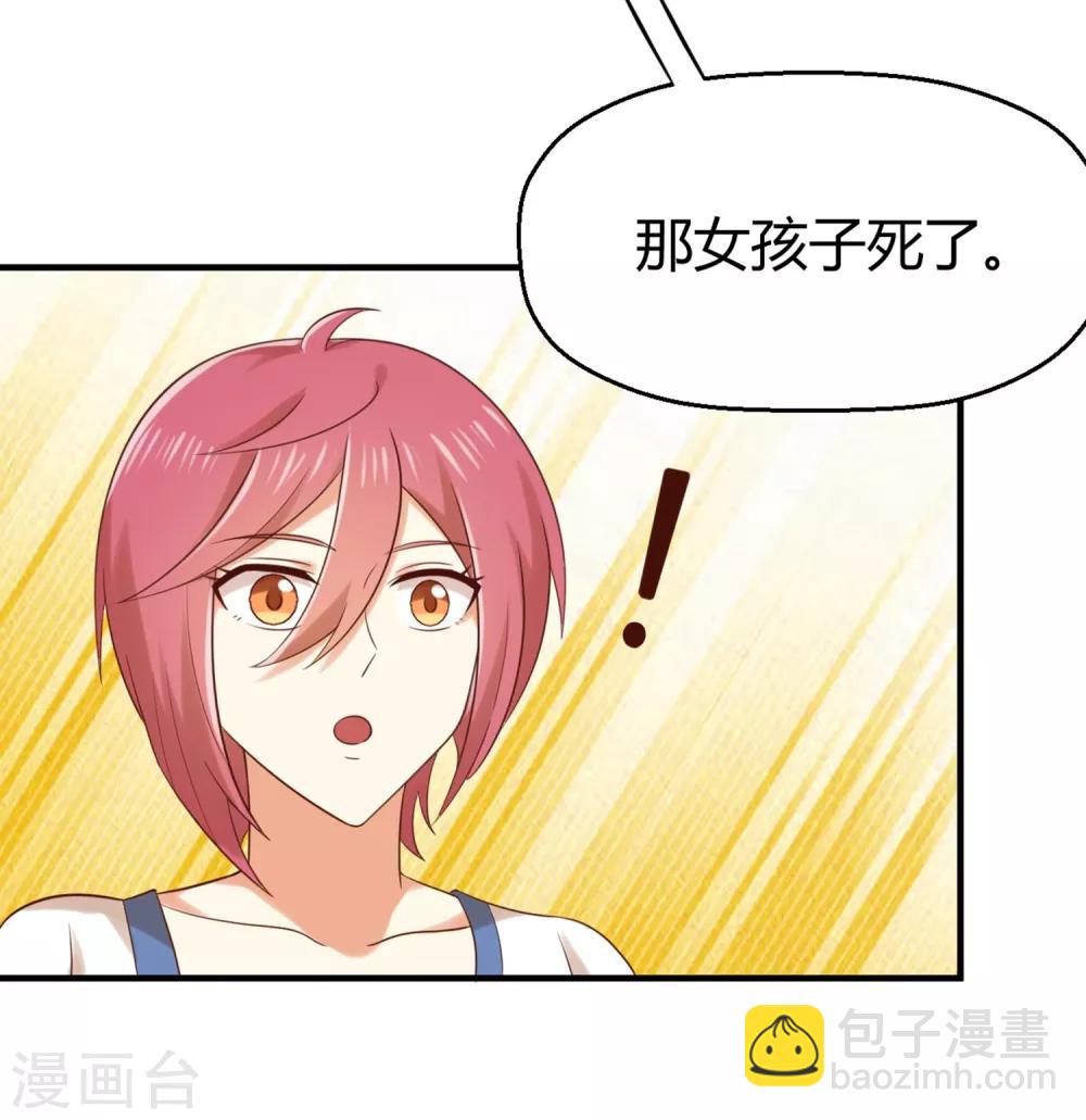 第151话 你是真正的孟祎？！-第154话