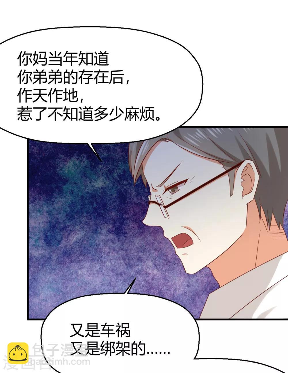 第151话 你是真正的孟祎？！-第154话