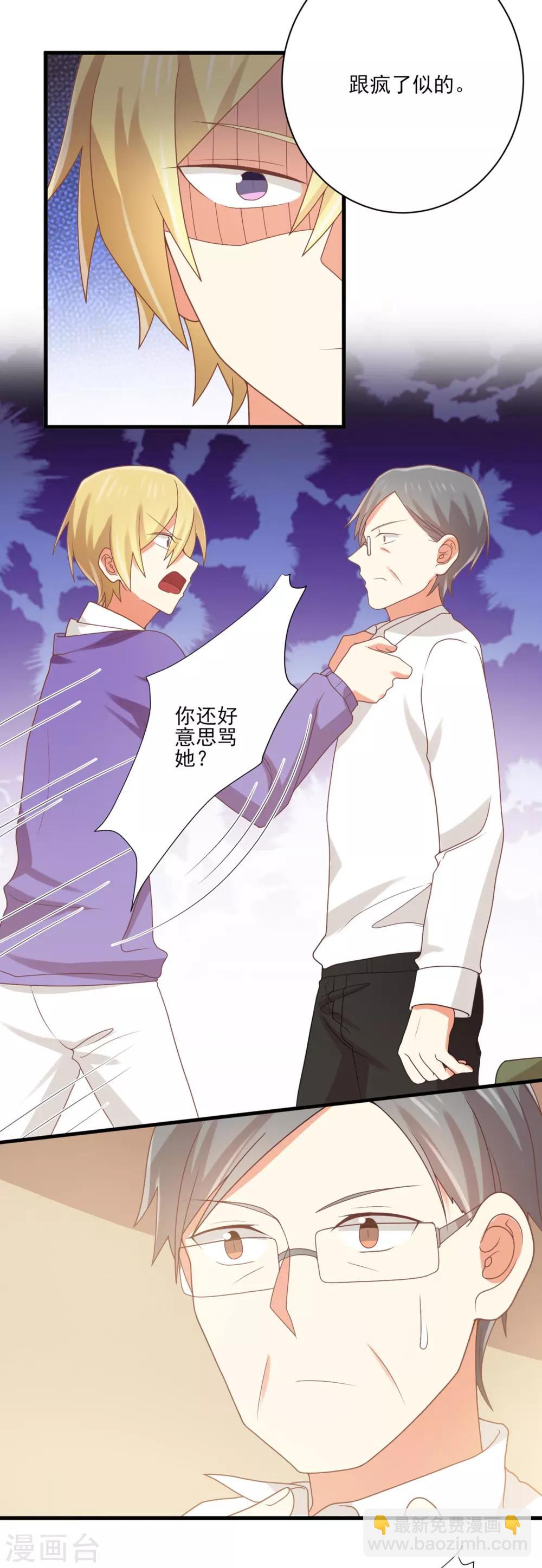 第151话 你是真正的孟祎？！-第154话