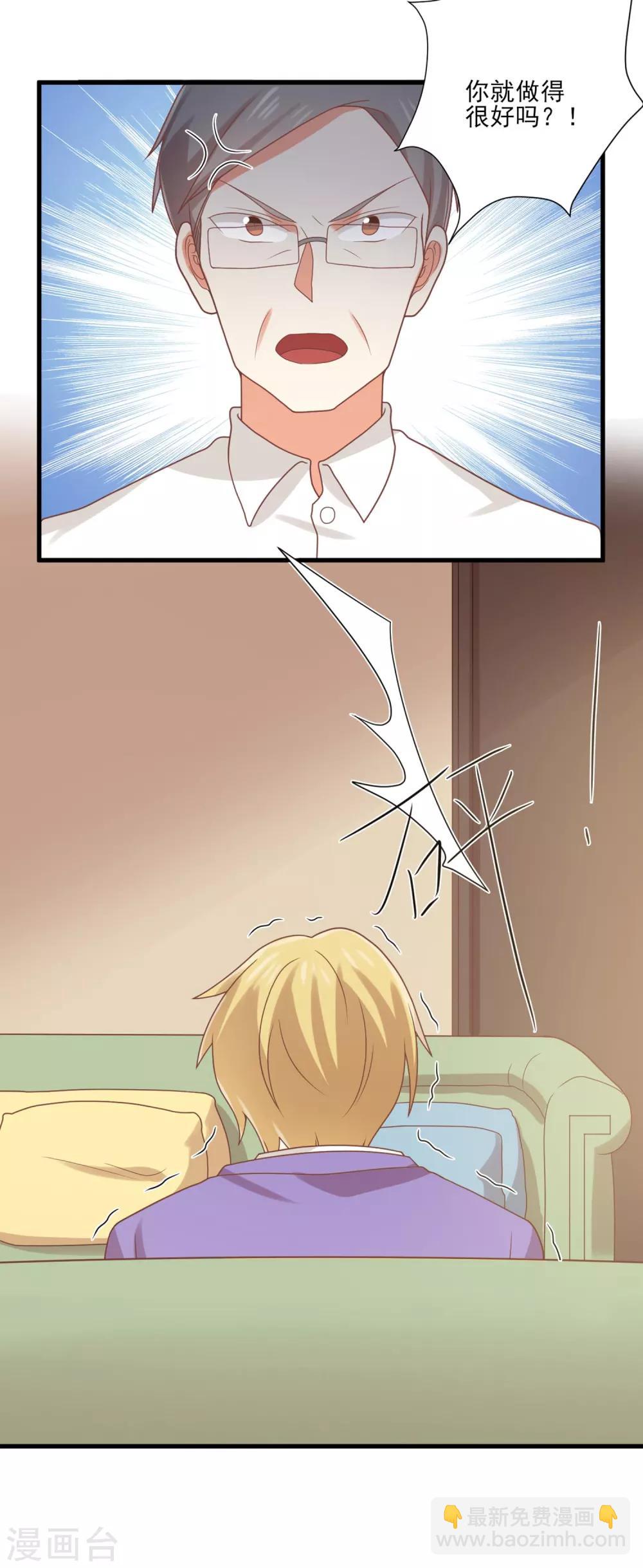 第151话 你是真正的孟祎？！-第154话