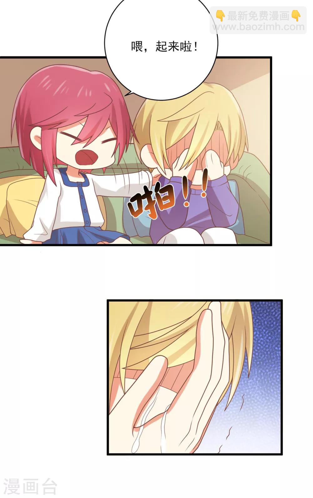 第151话 你是真正的孟祎？！-第154话