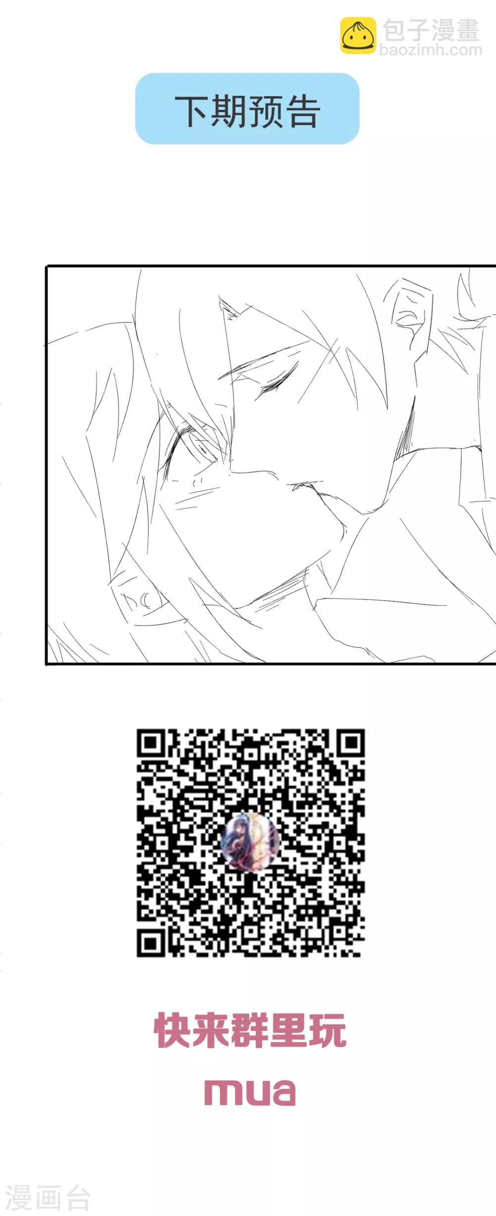 第151话 你是真正的孟祎？！-第154话