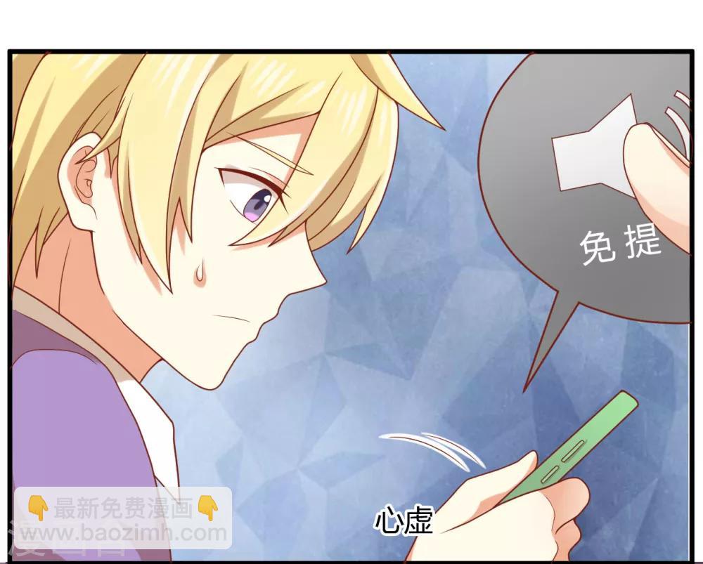 第153话 亲完就不负责任了吗-第156话