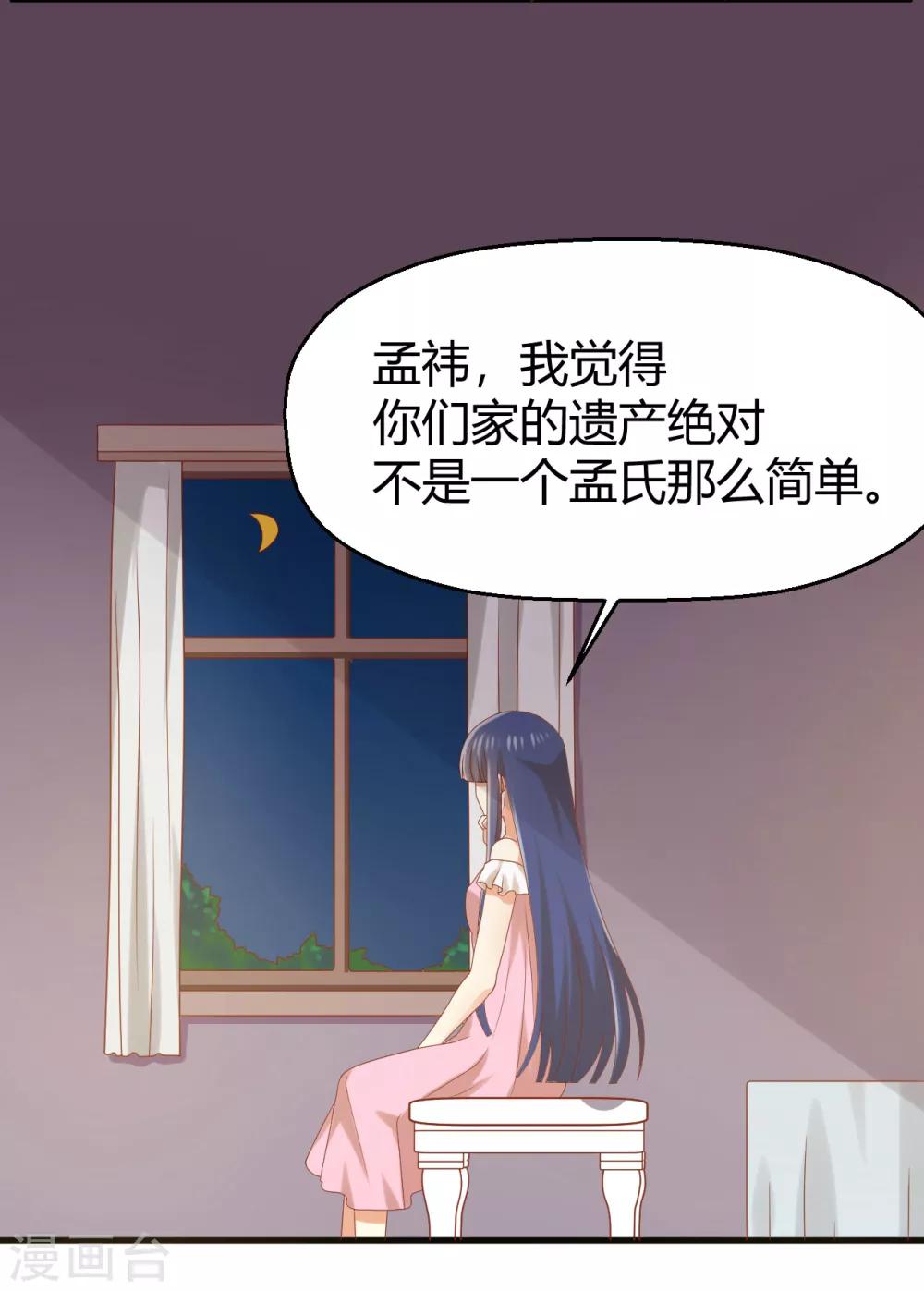 第153话 亲完就不负责任了吗-第156话