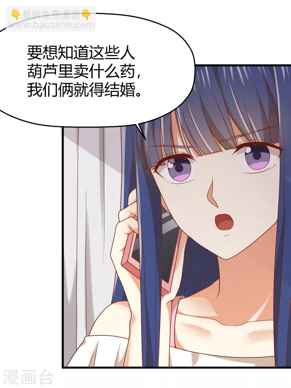 第153话 亲完就不负责任了吗-第156话