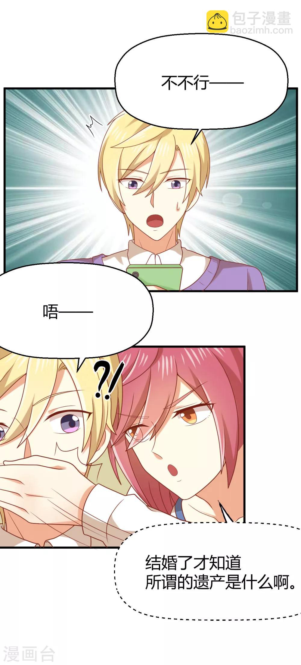 第153话 亲完就不负责任了吗-第156话