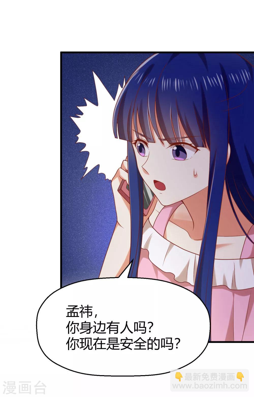 第153话 亲完就不负责任了吗-第156话