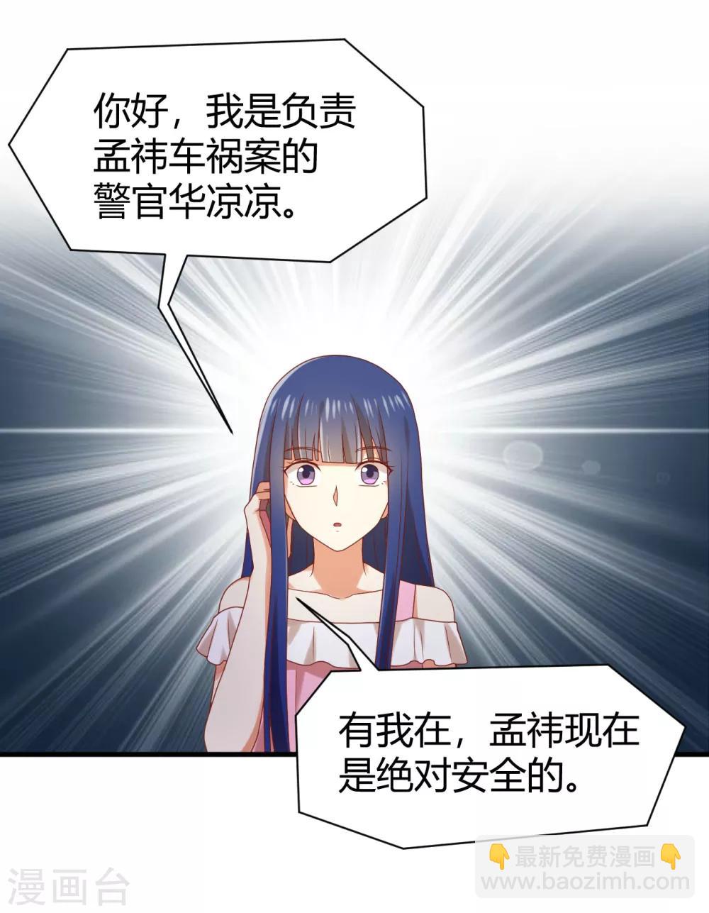 第153话 亲完就不负责任了吗-第156话