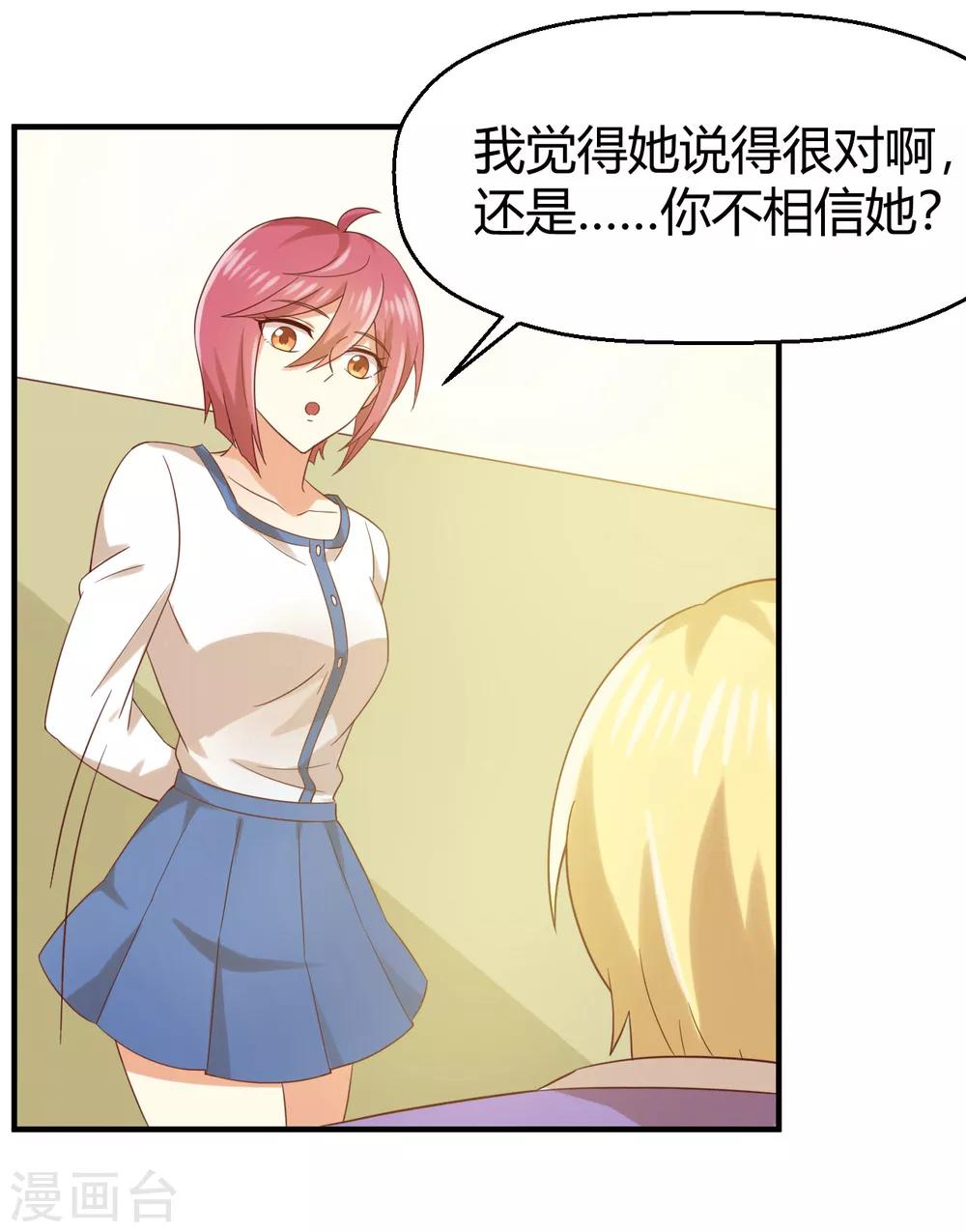 第153话 亲完就不负责任了吗-第156话