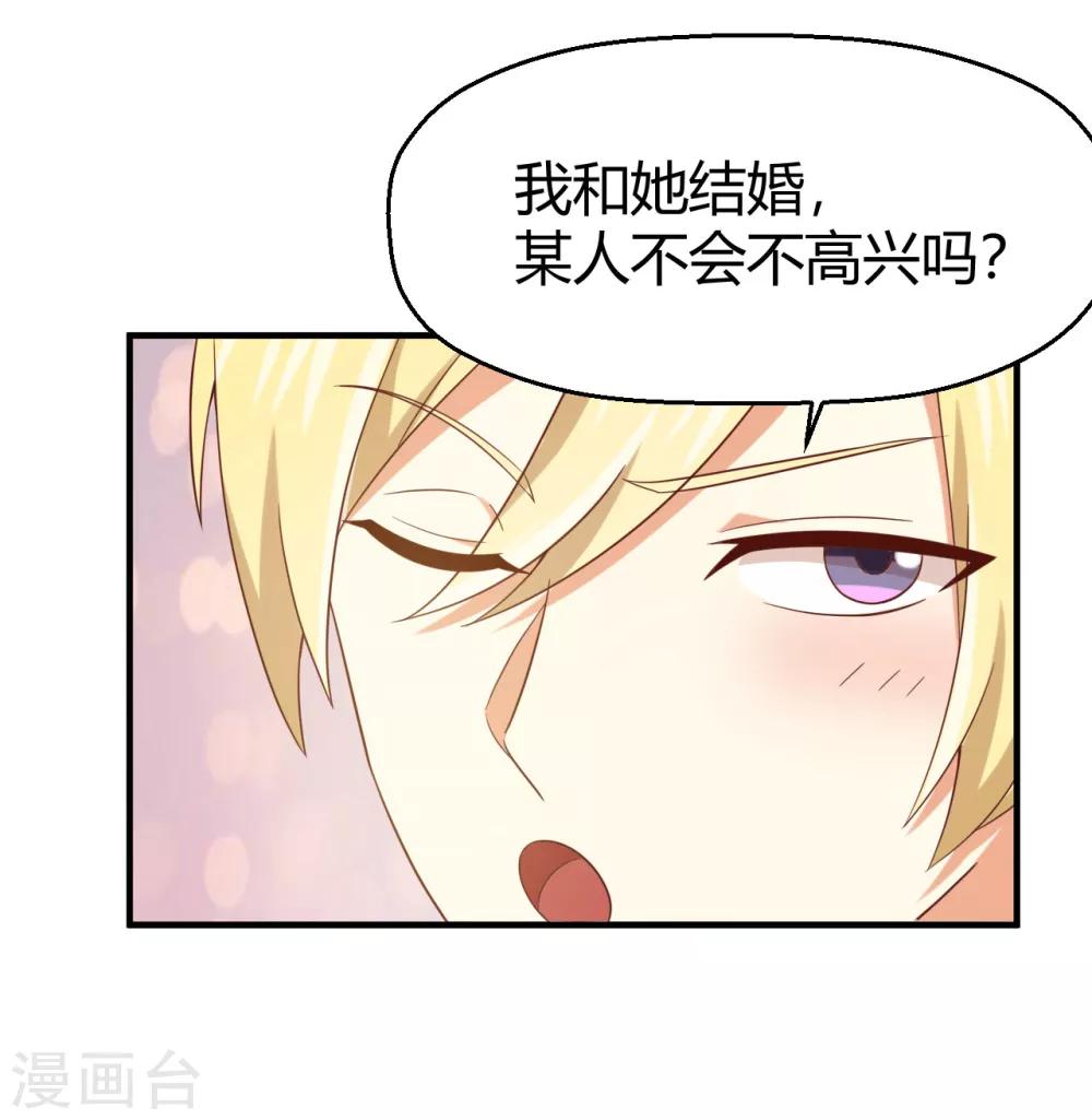 第153话 亲完就不负责任了吗-第156话