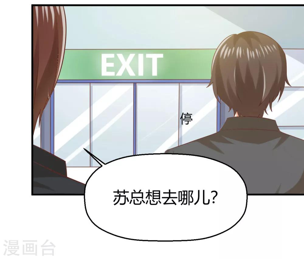 第153话 亲完就不负责任了吗-第156话