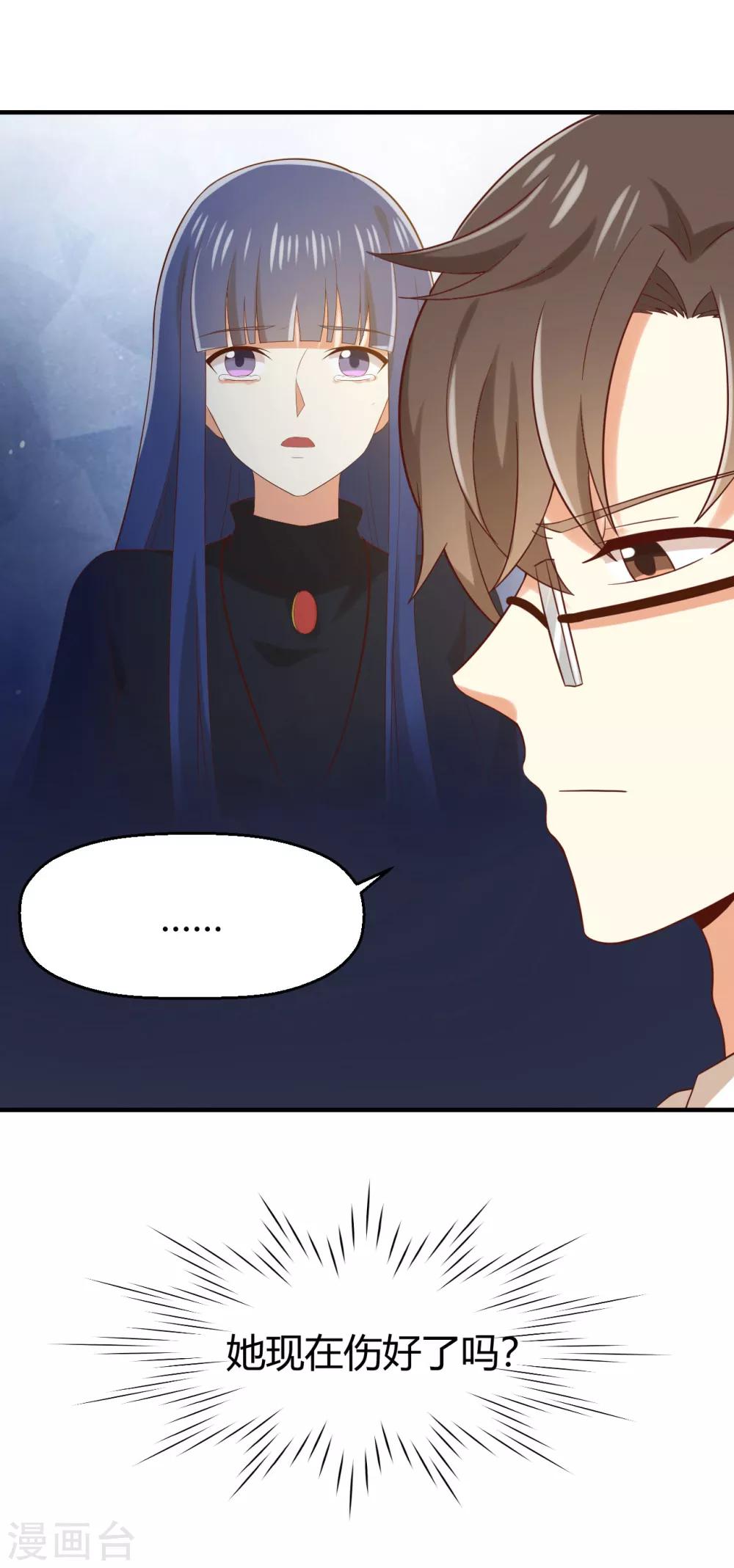 第153话 亲完就不负责任了吗-第156话