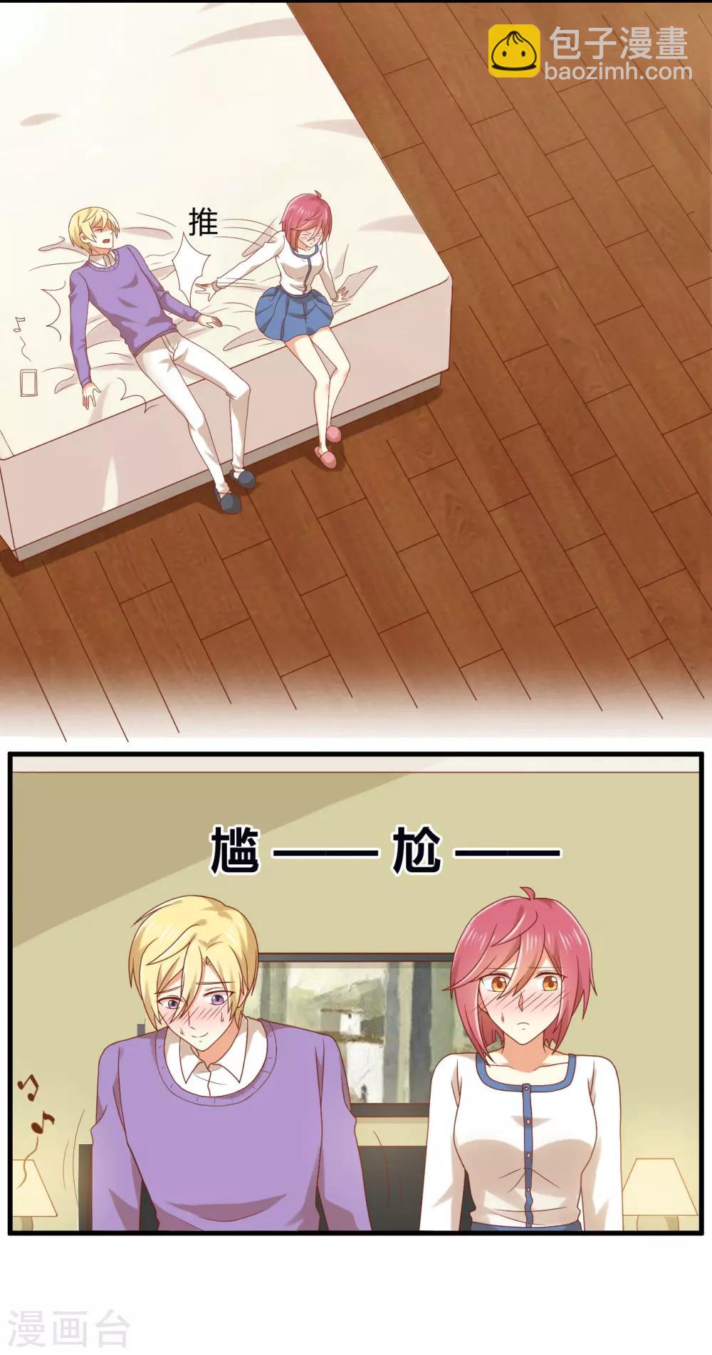 第153话 亲完就不负责任了吗-第156话