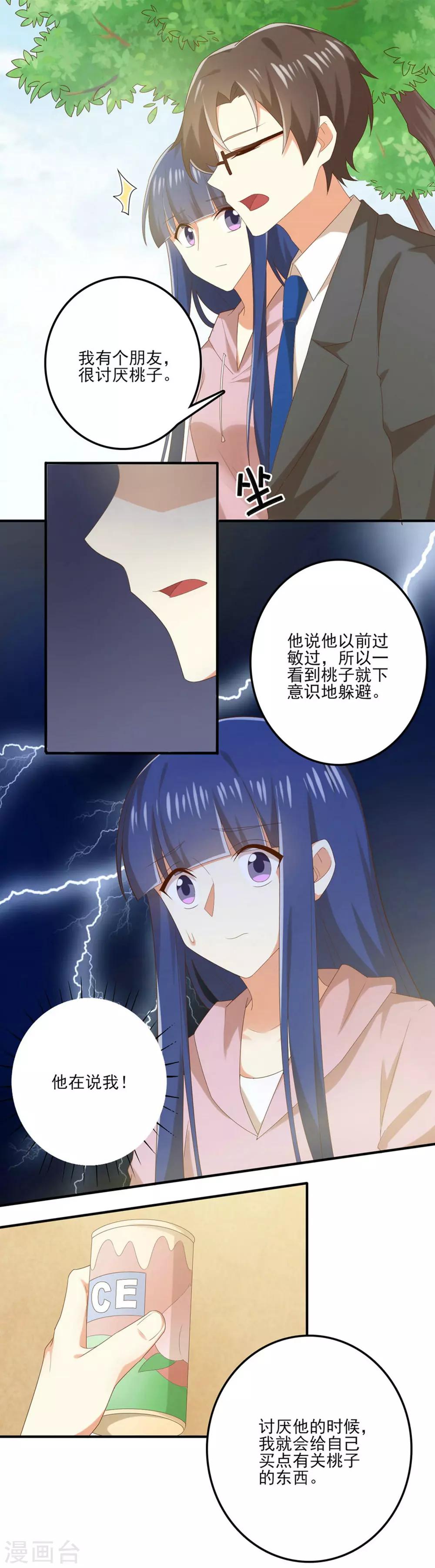 第155话 不能让你知道我是她-第158话