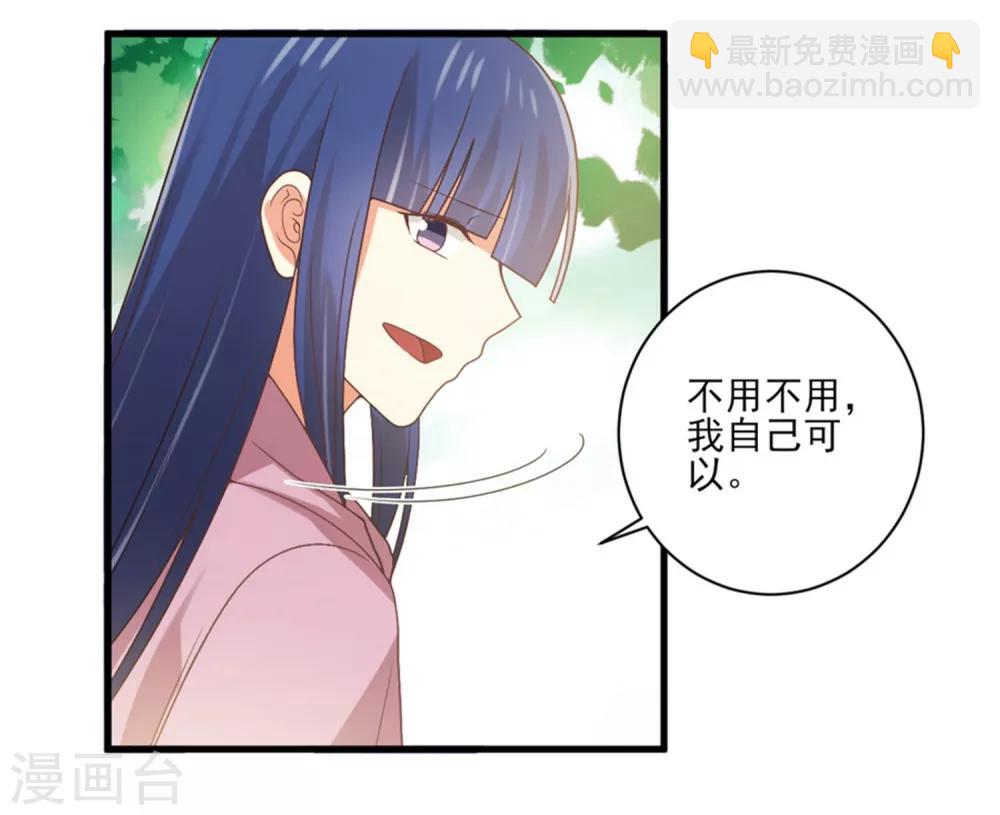 第155话 不能让你知道我是她-第158话