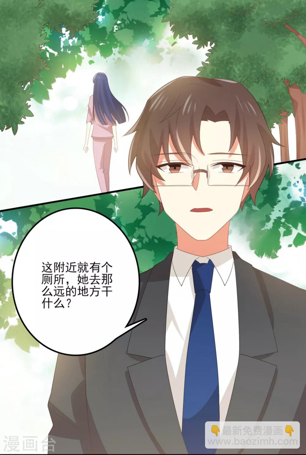 第155话 不能让你知道我是她-第158话