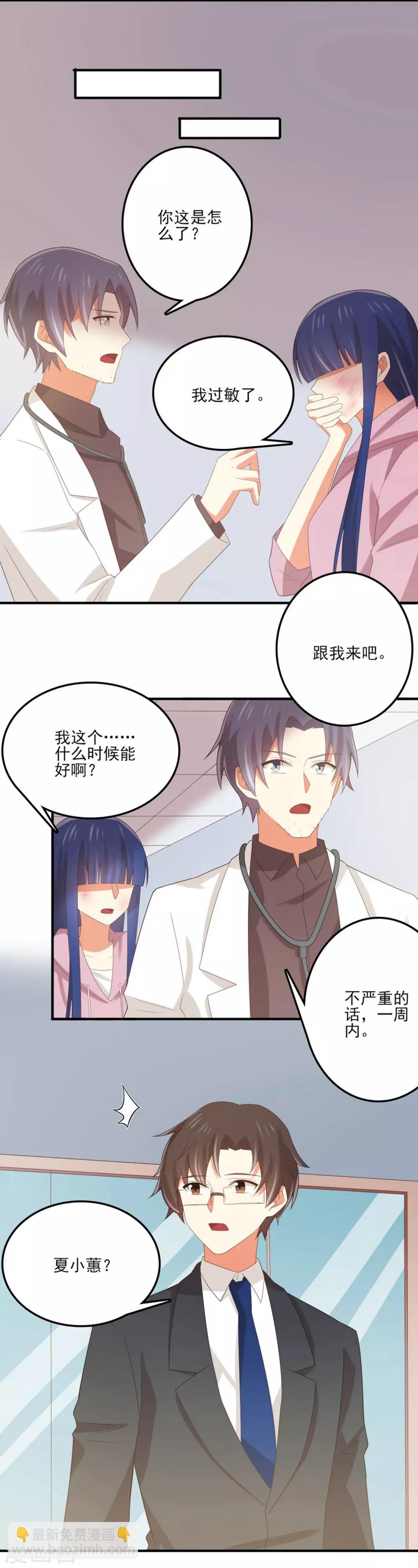 第155话 不能让你知道我是她-第158话