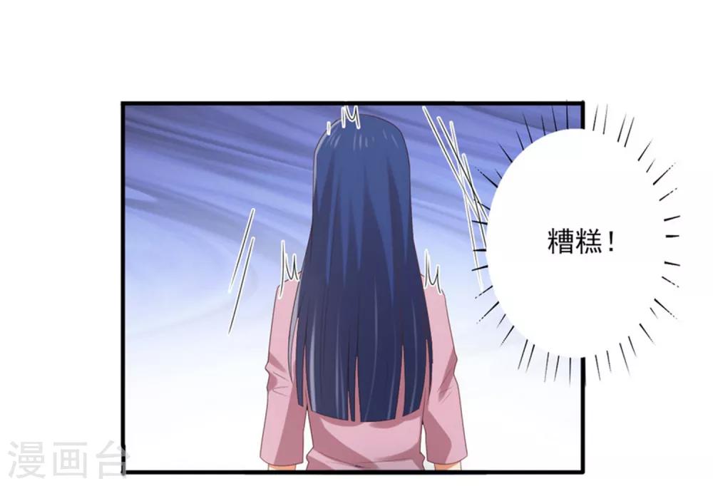 第155话 不能让你知道我是她-第158话