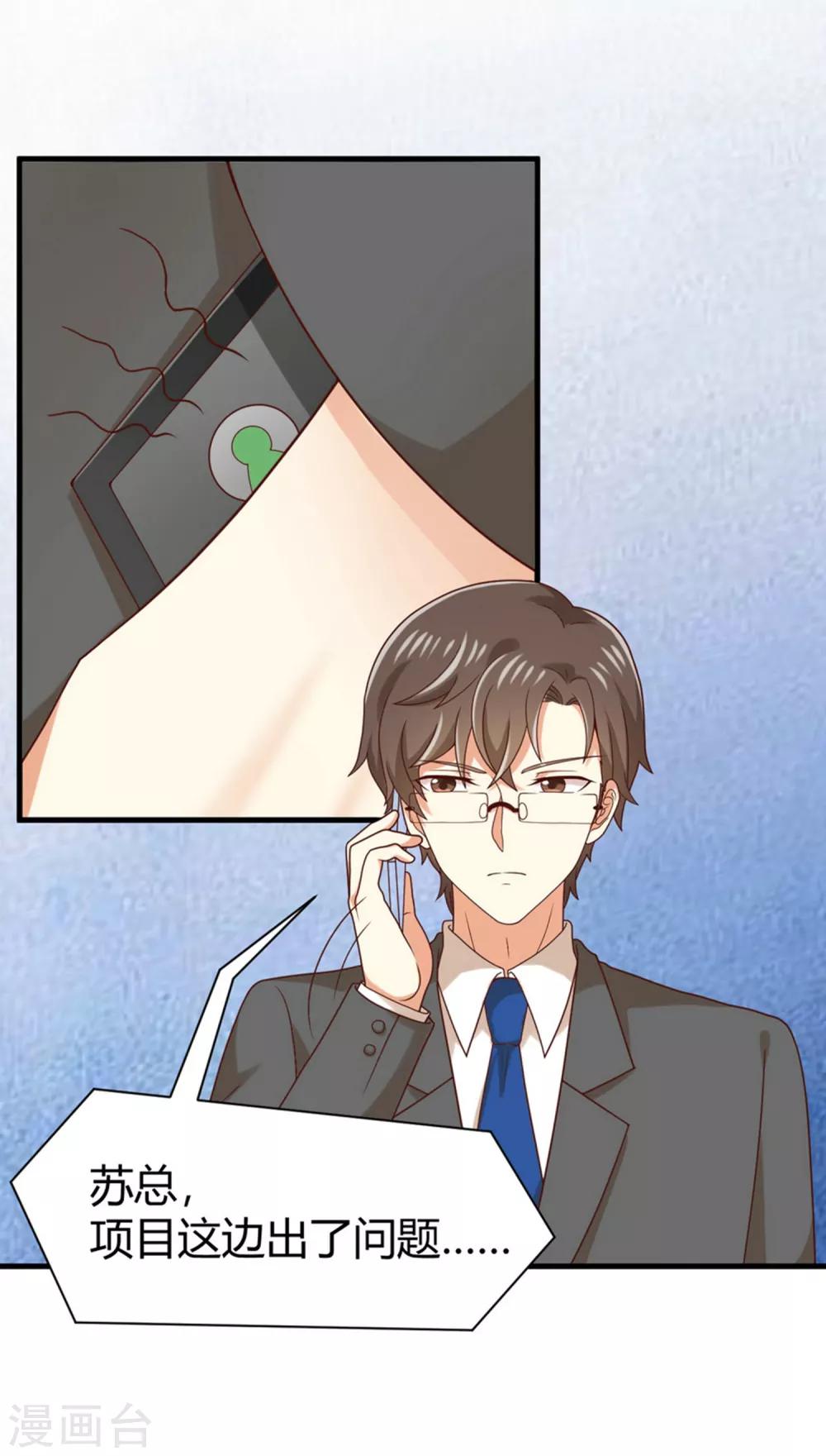 第155话 不能让你知道我是她-第158话