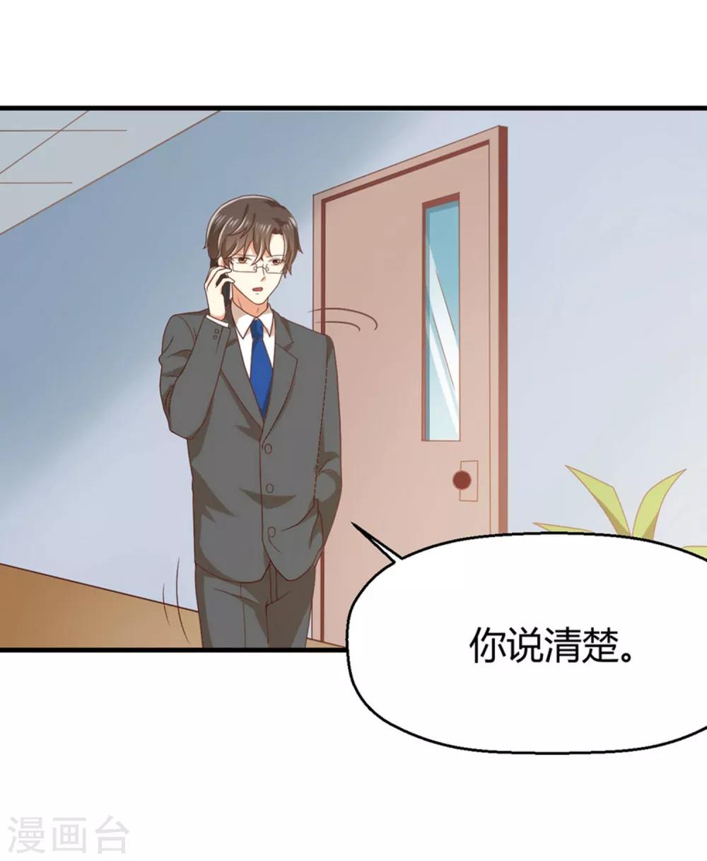 第155话 不能让你知道我是她-第158话