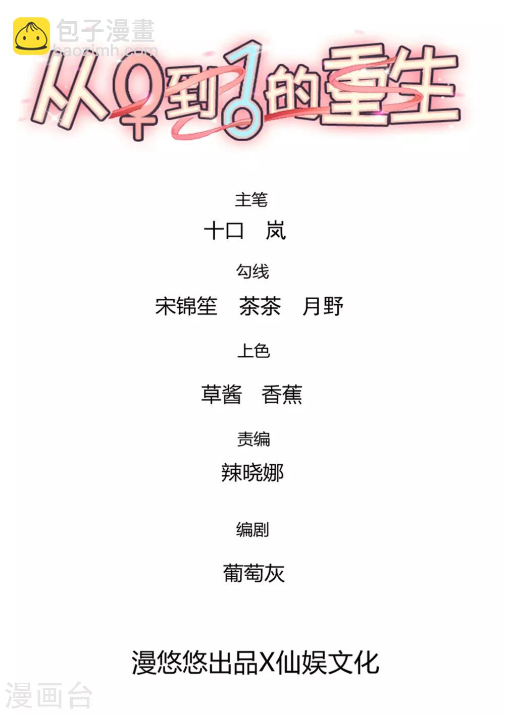 第155话 不能让你知道我是她-第158话