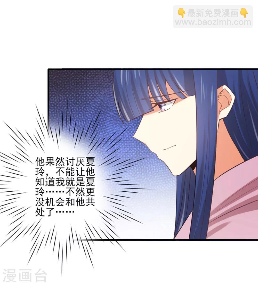 第155话 不能让你知道我是她-第158话