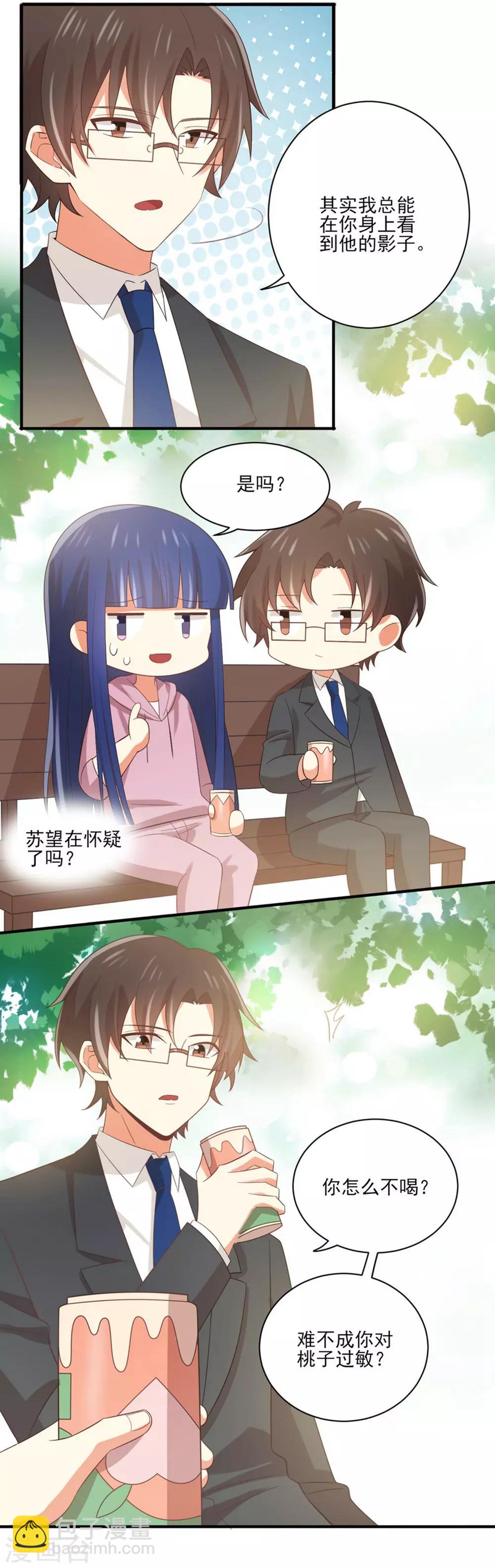 第155话 不能让你知道我是她-第158话