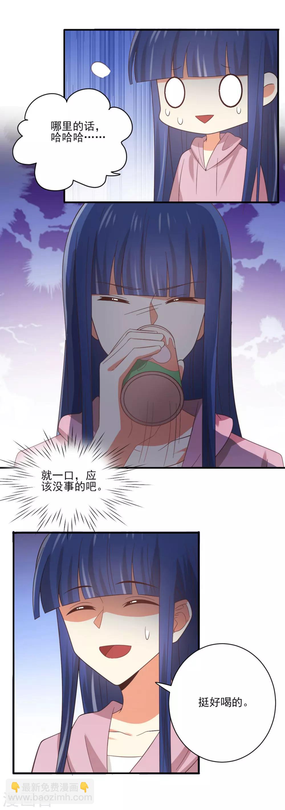 第155话 不能让你知道我是她-第158话