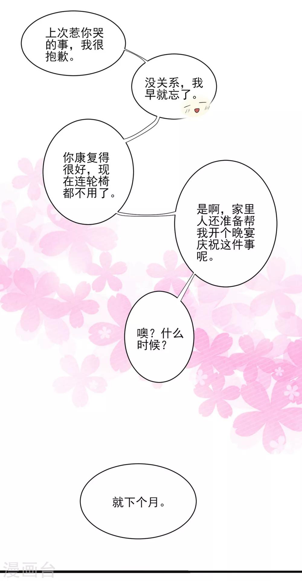 第155话 不能让你知道我是她-第158话