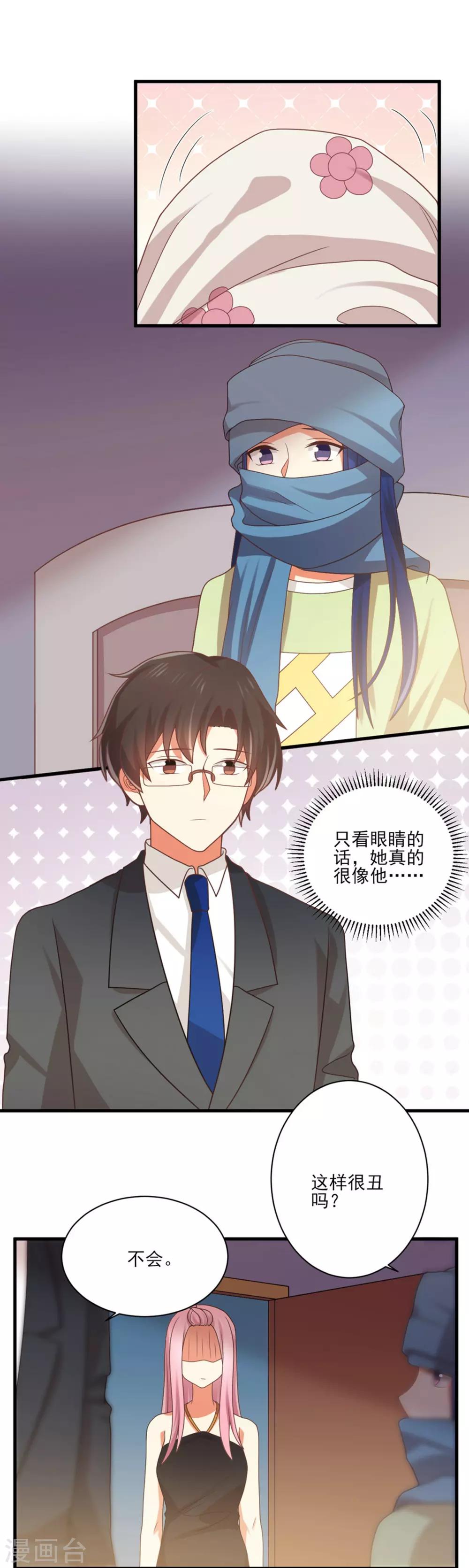 第157话 你才是令我惦记的人-第160话