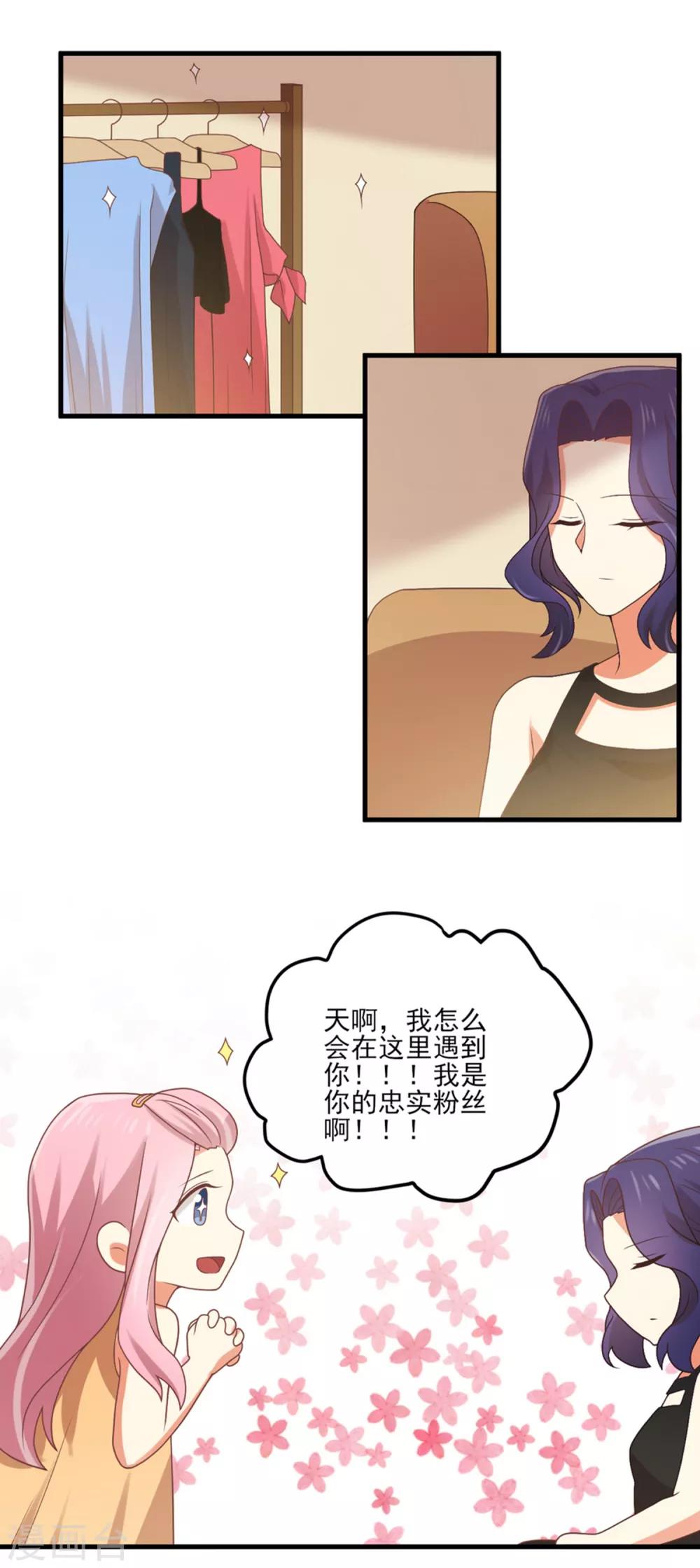 第157话 你才是令我惦记的人-第160话