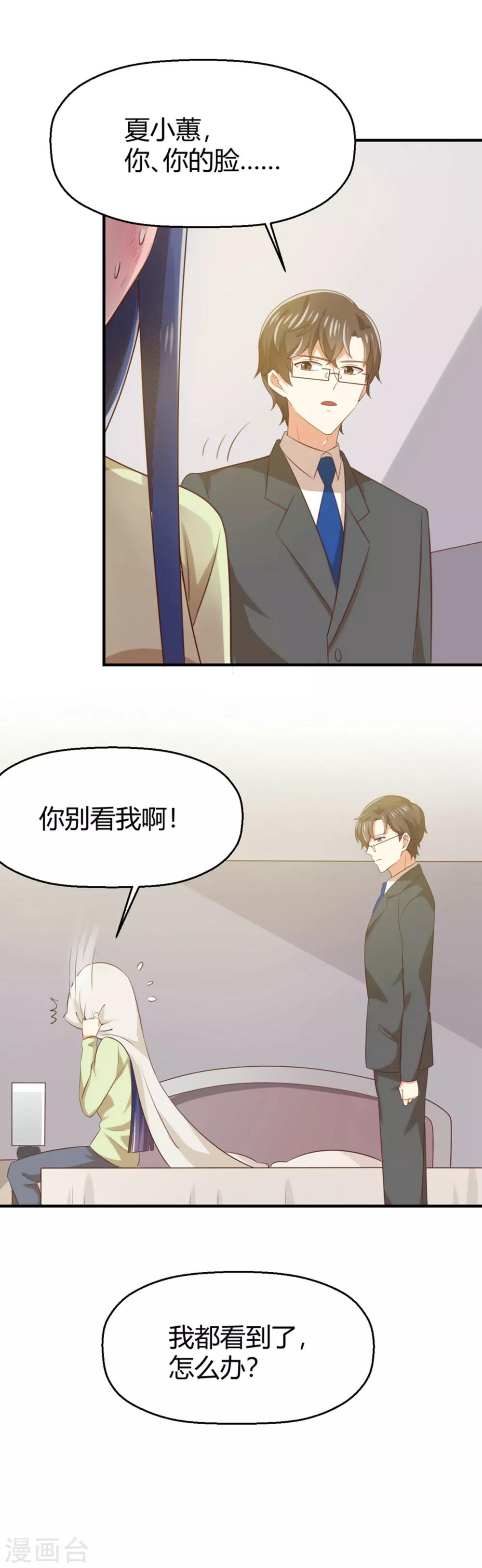 第157话 你才是令我惦记的人-第160话