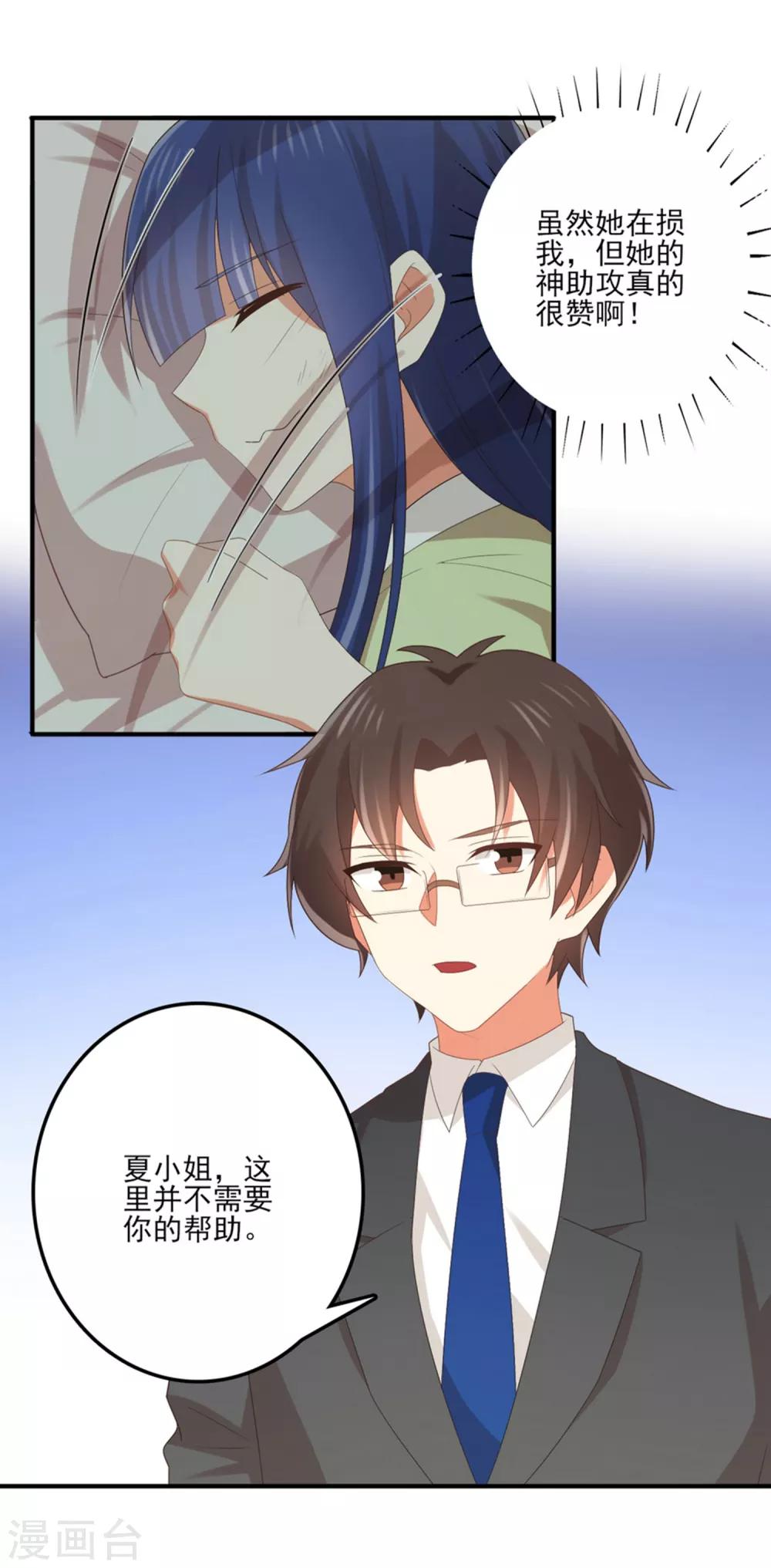 第157话 你才是令我惦记的人-第160话