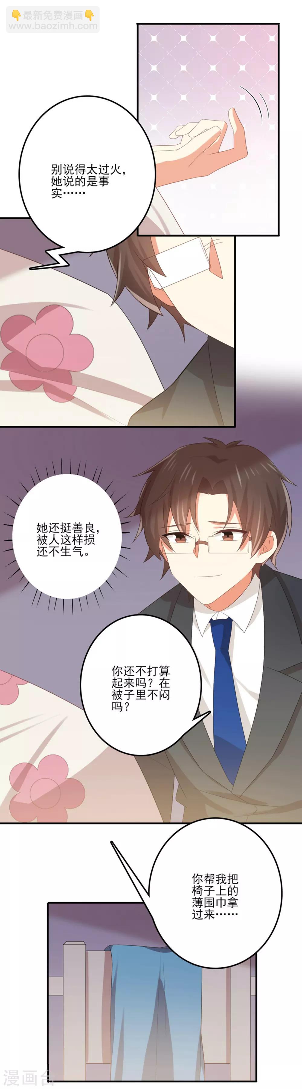 第157话 你才是令我惦记的人-第160话