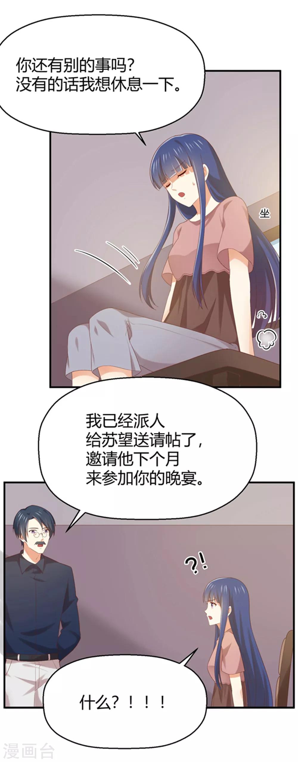 第159话 喂喂喂别把那个给他-第162话