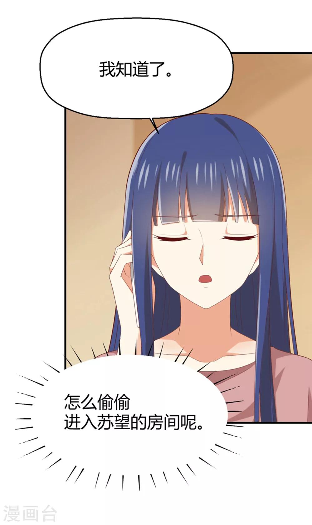 第159话 喂喂喂别把那个给他-第162话