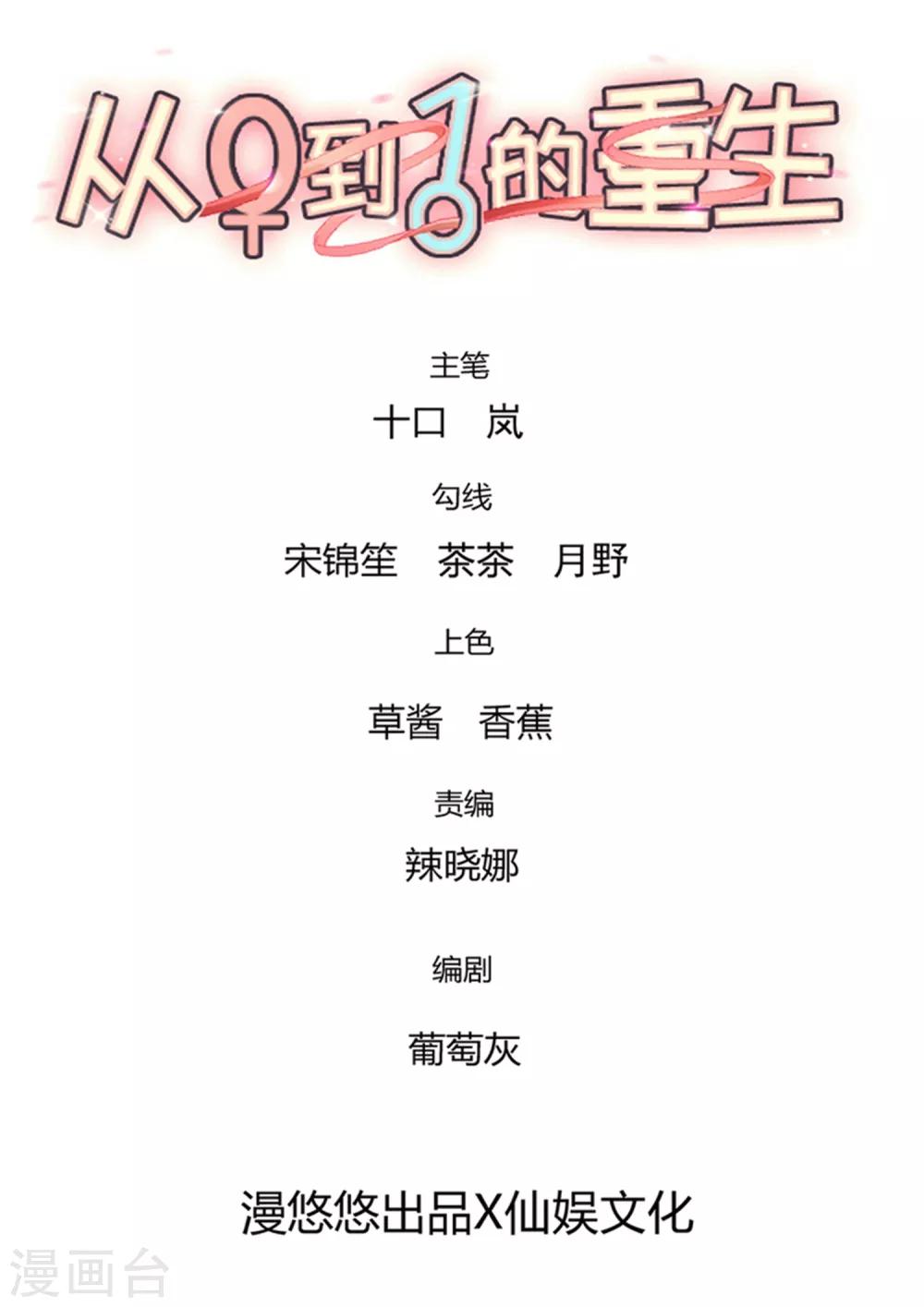 第161话 你们孤男寡女来约会？-第164话