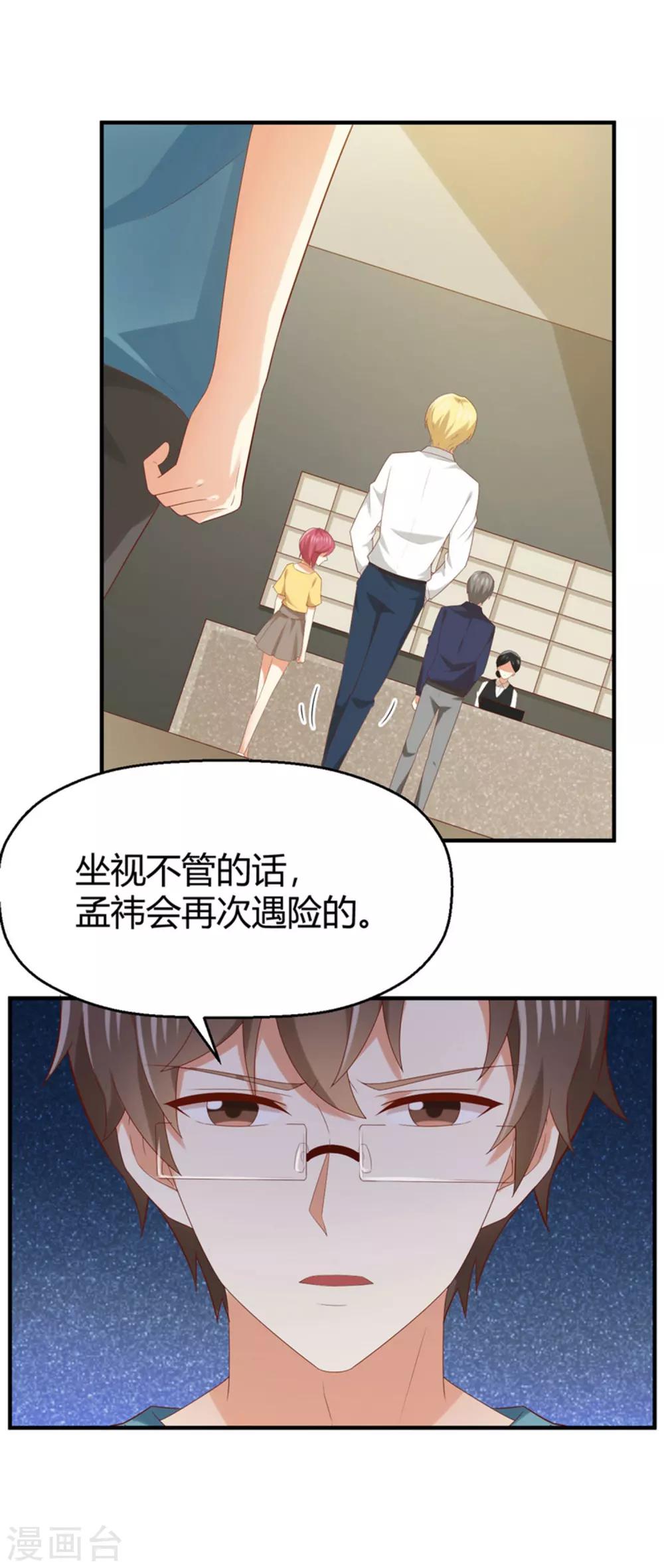 第161话 你们孤男寡女来约会？-第164话