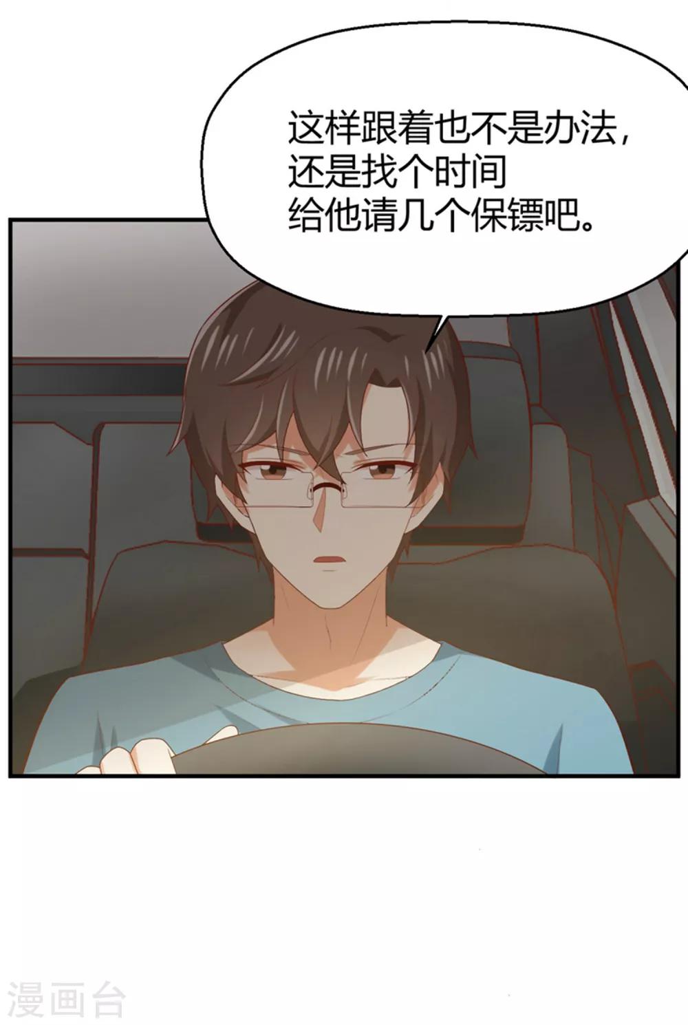 第161话 你们孤男寡女来约会？-第164话