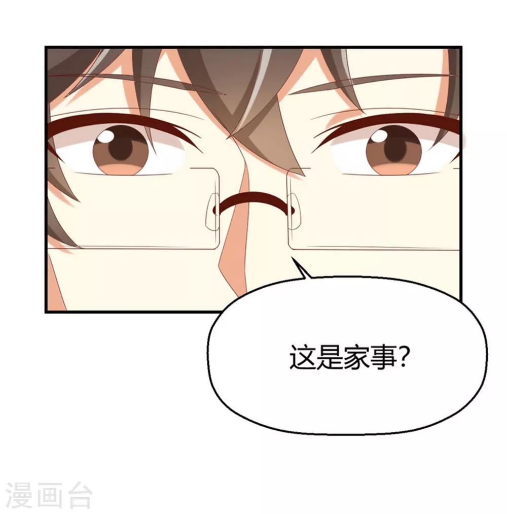 第161话 你们孤男寡女来约会？-第164话