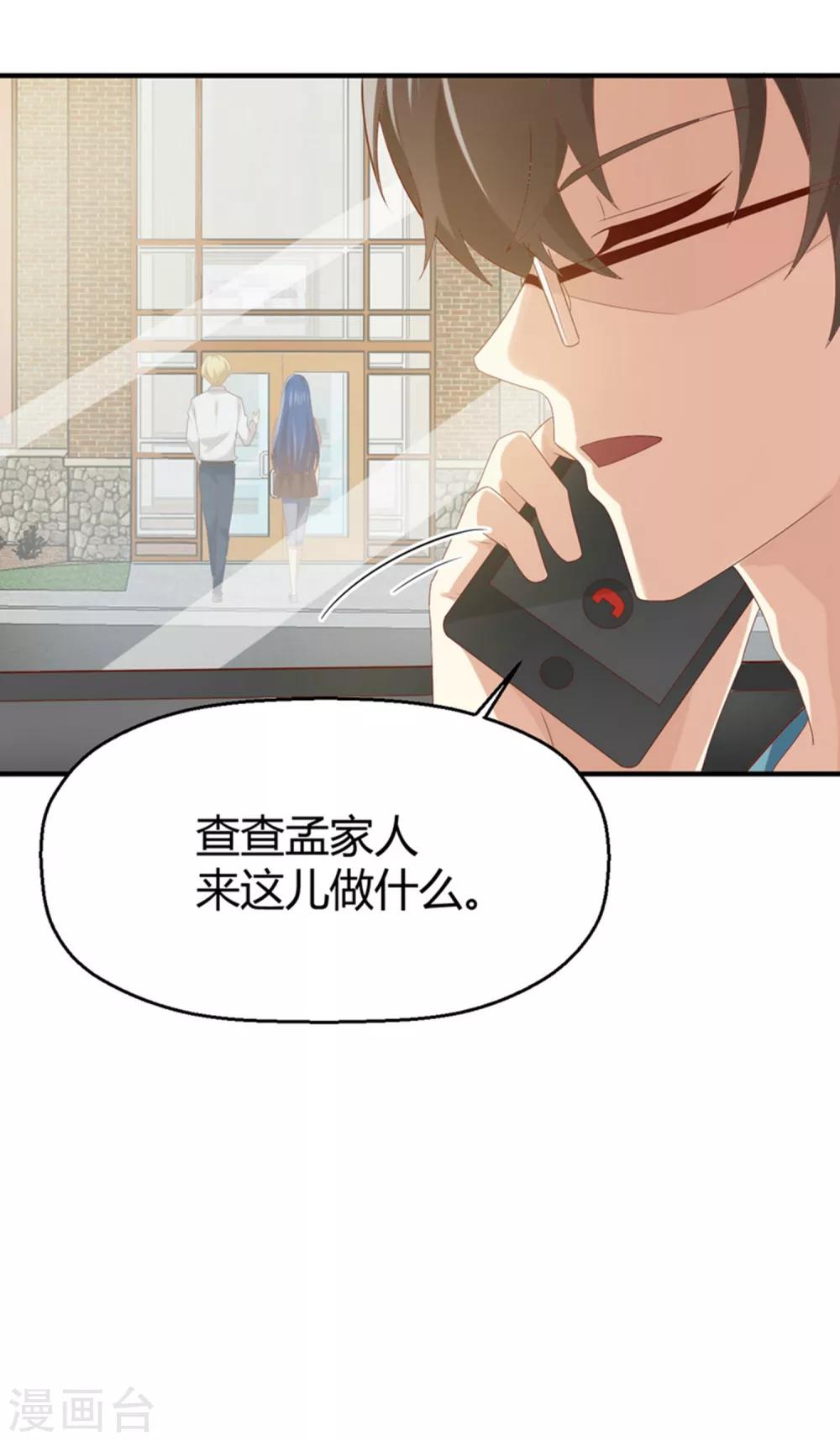 第161话 你们孤男寡女来约会？20