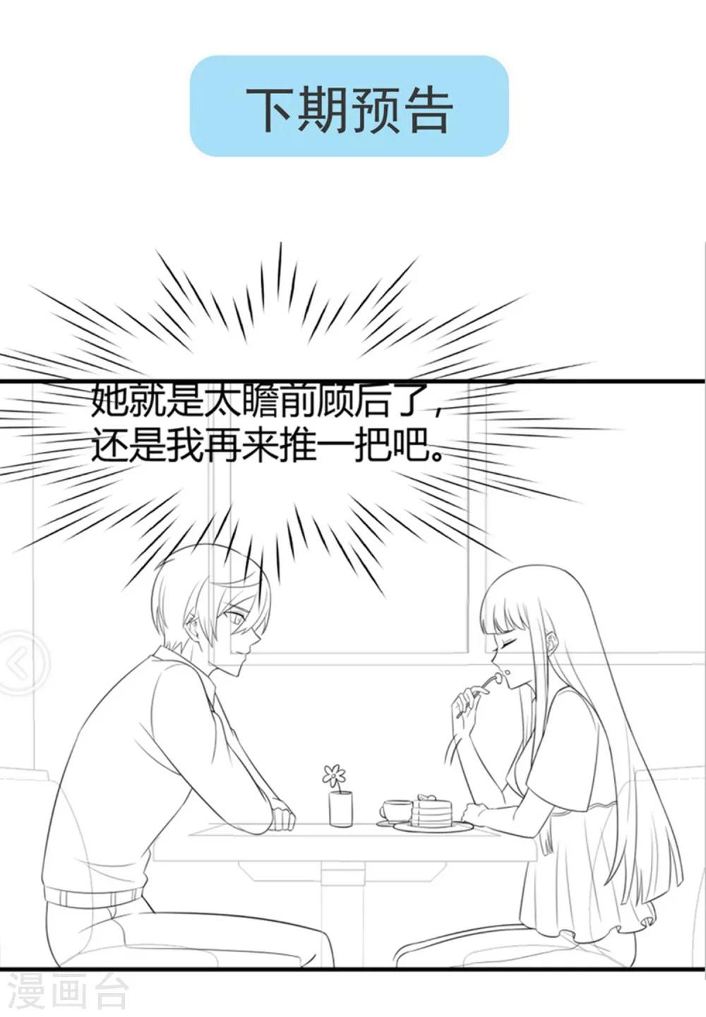 第161话 你们孤男寡女来约会？-第164话