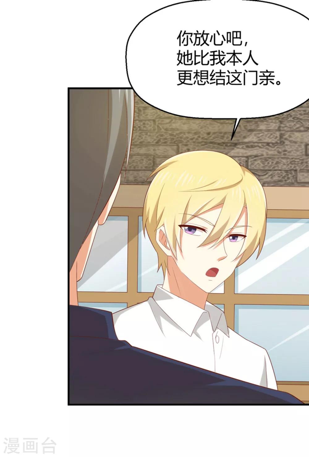 第161话 你们孤男寡女来约会？-第164话