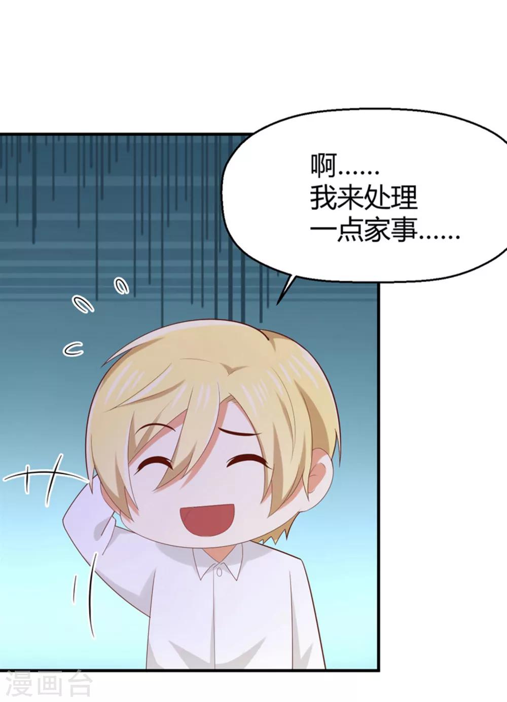 第161话 你们孤男寡女来约会？-第164话