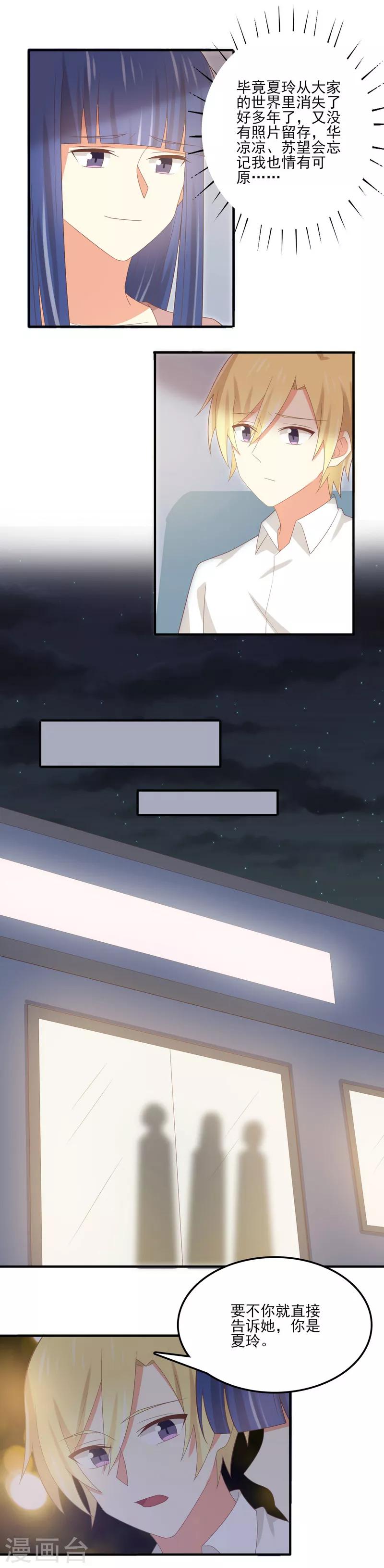 第163话 我还是继续默默守护吧-第166话