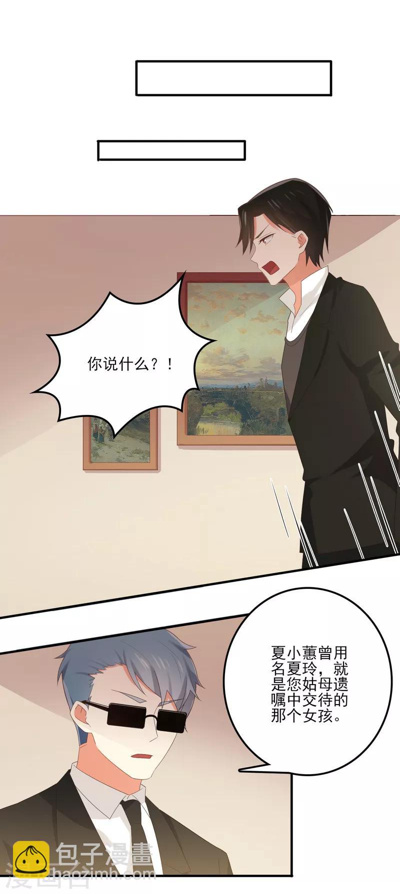 第163话 我还是继续默默守护吧-第166话