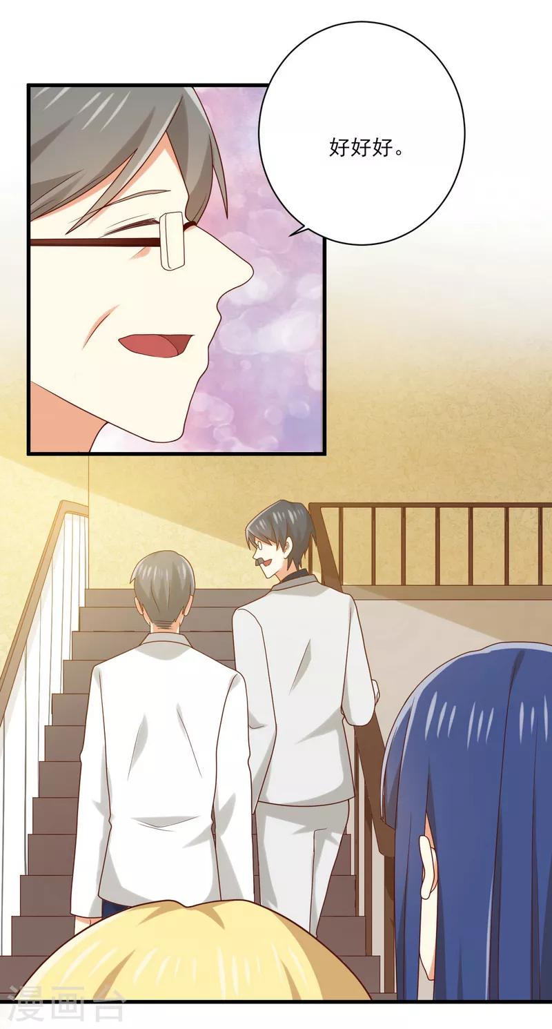 第163话 我还是继续默默守护吧-第166话