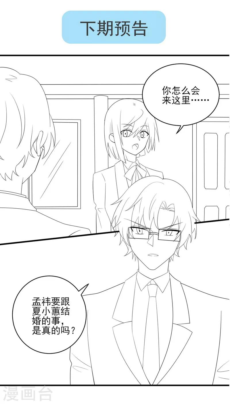 第163话 我还是继续默默守护吧-第166话